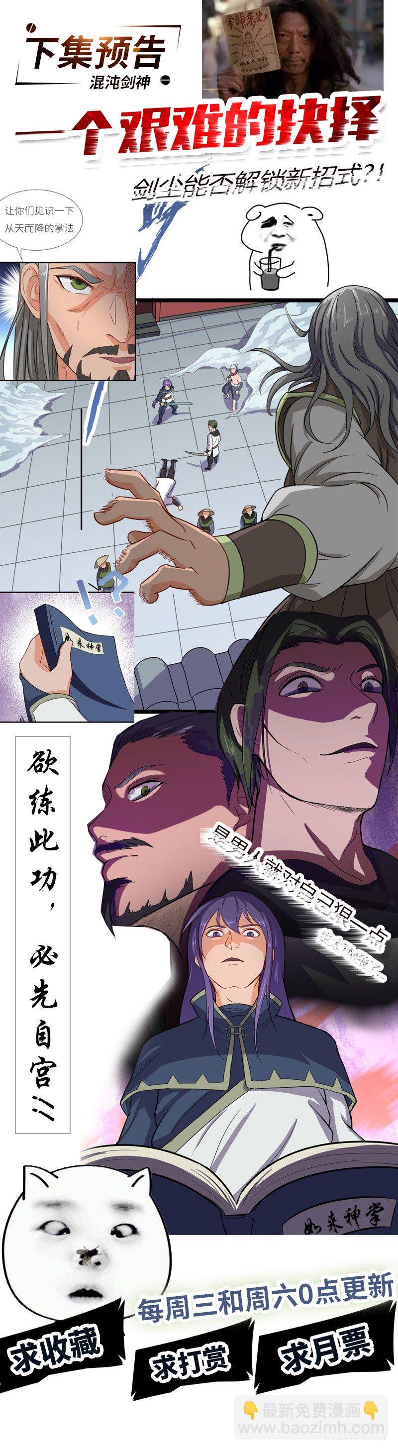第60话 瓦克城主-第63话