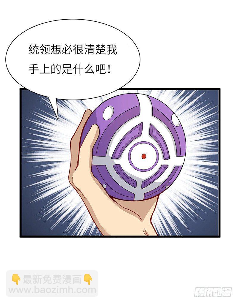 第60话 瓦克城主-第63话