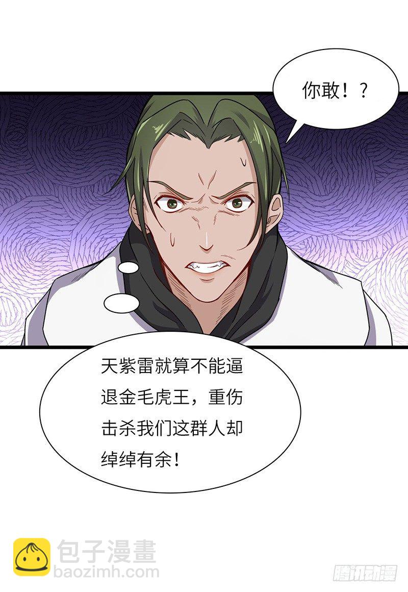 第60话 瓦克城主-第63话