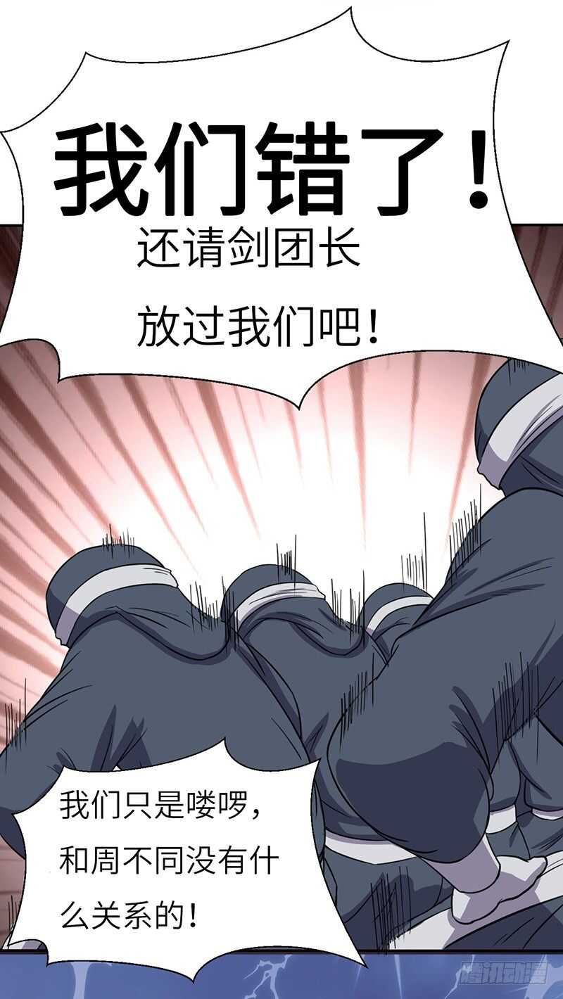 第62话 烈焰重生-第65话