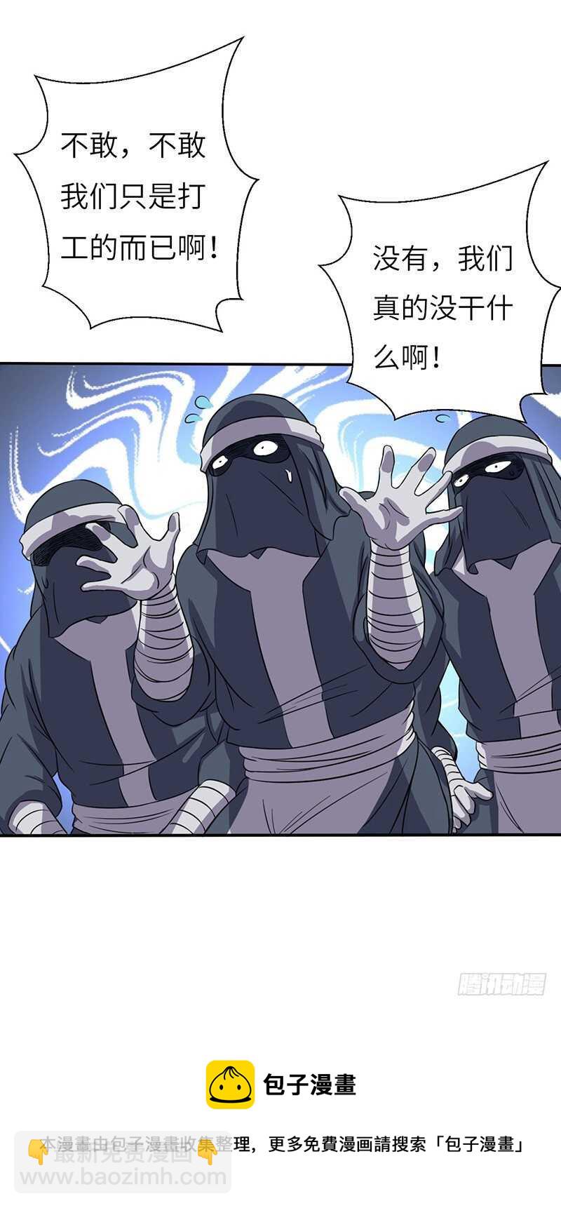 第62话 烈焰重生-第65话