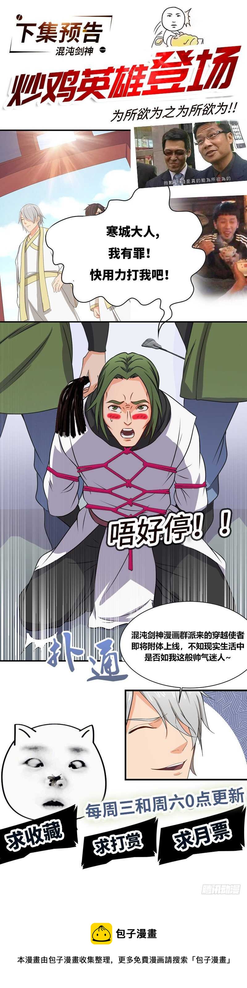 第62话 烈焰重生-第65话