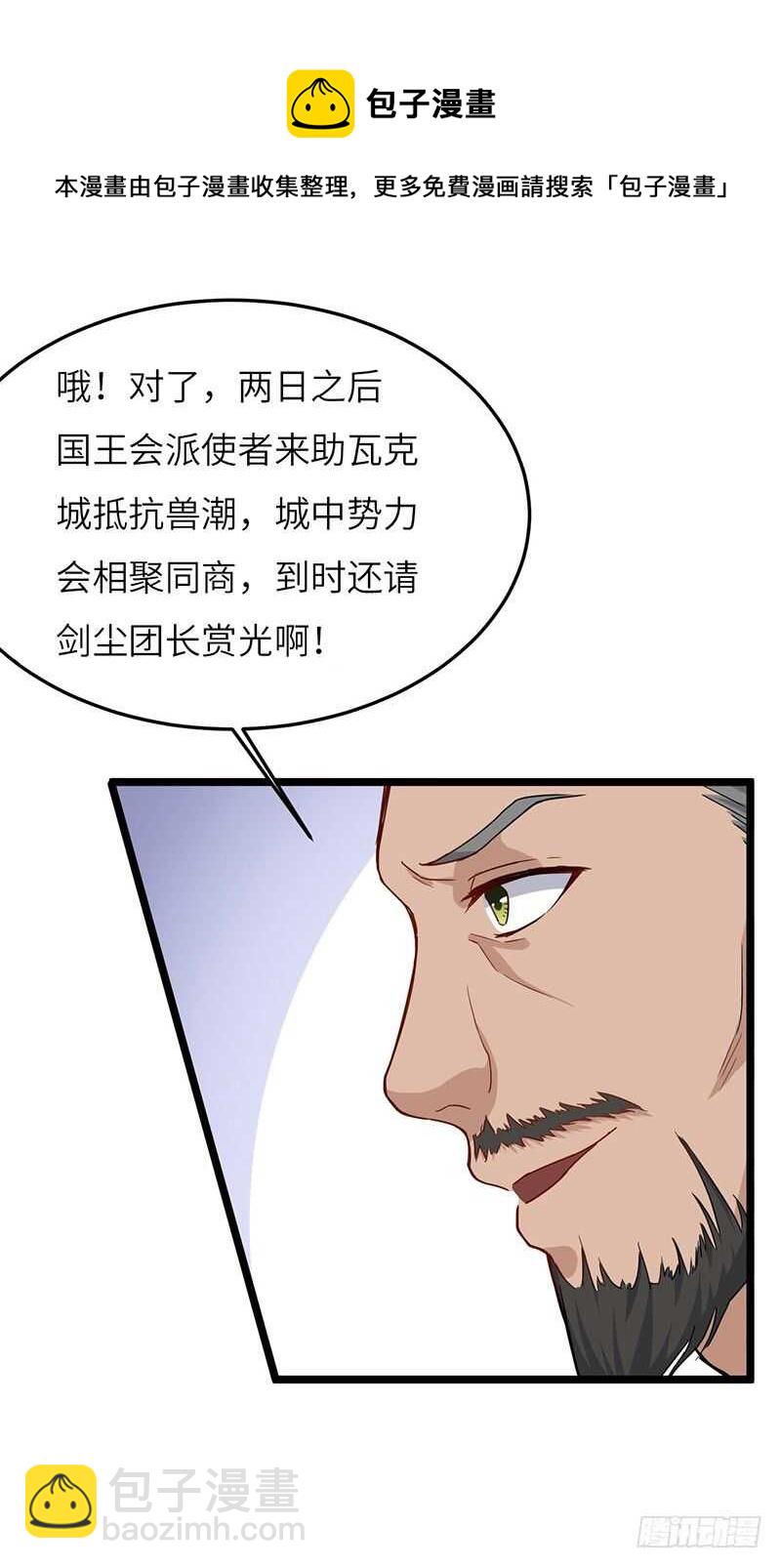 第62话 烈焰重生-第65话