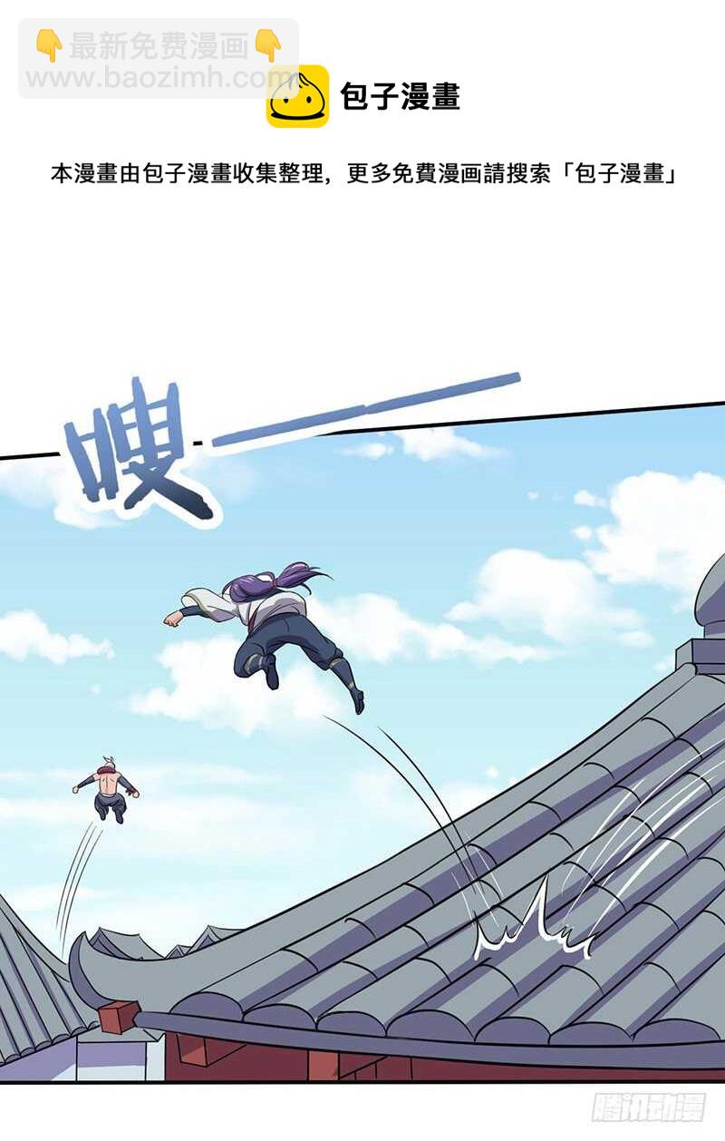 第64话 兽潮袭城-第67话