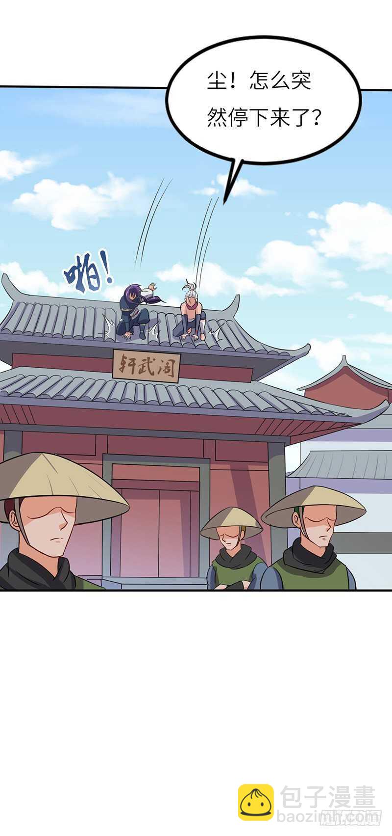 第64话 兽潮袭城-第67话