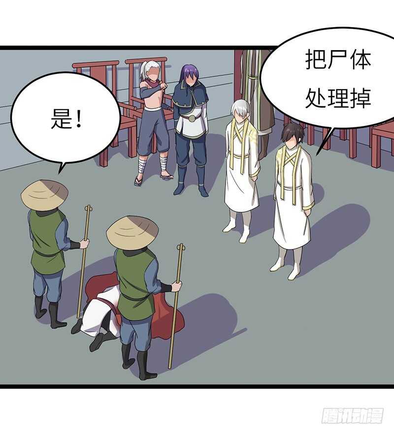 第64话 兽潮袭城-第67话