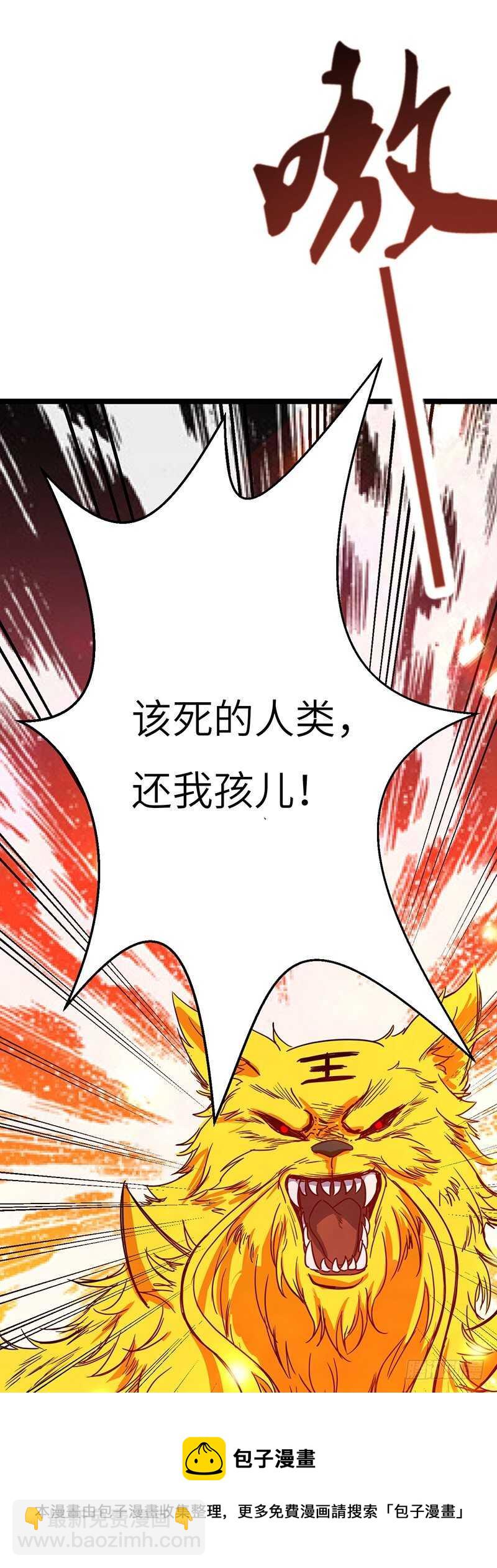 第64话 兽潮袭城-第67话