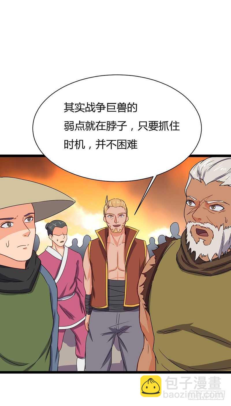 第66话 激战-第69话