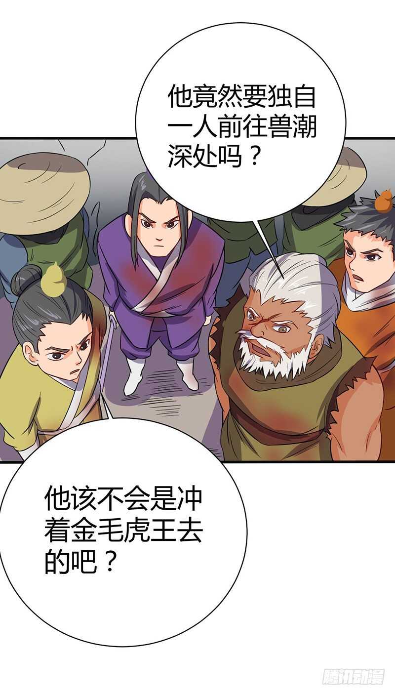 第66话 激战-第69话