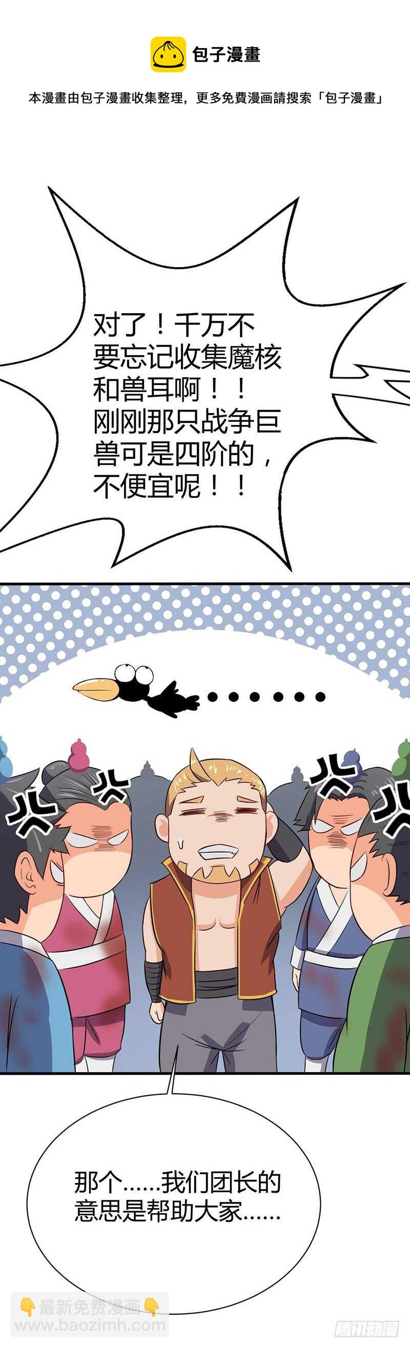 第66话 激战-第69话