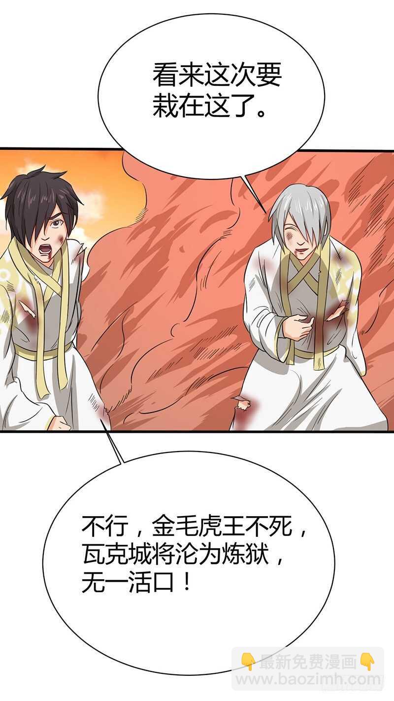 第66话 激战-第69话
