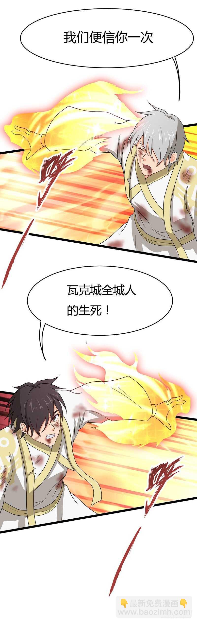 第66话 激战-第69话