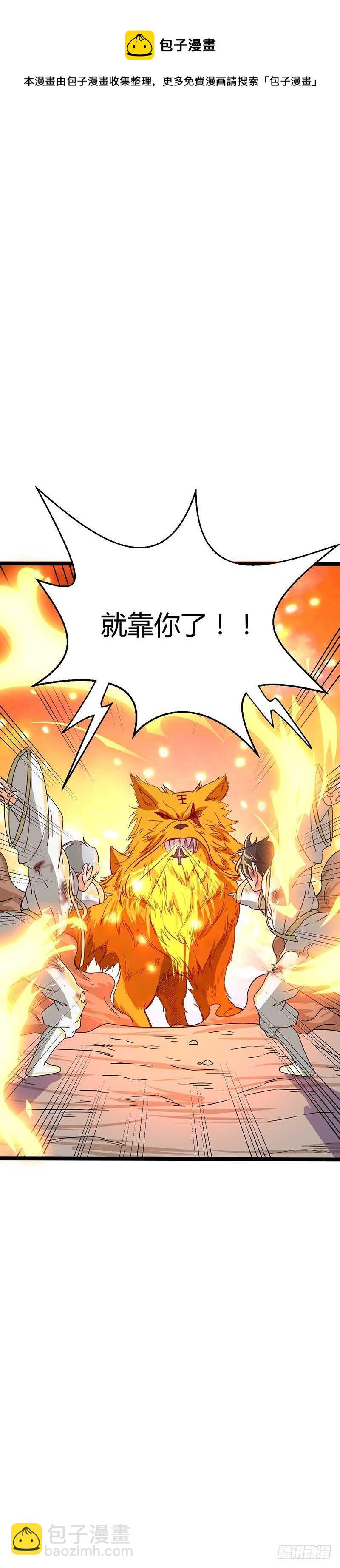 第66话 激战-第69话
