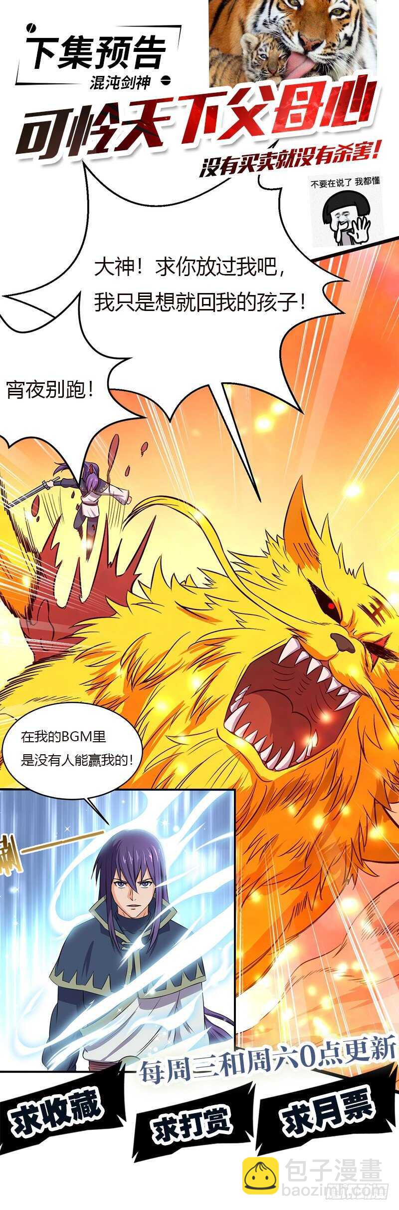 第66话 激战-第69话