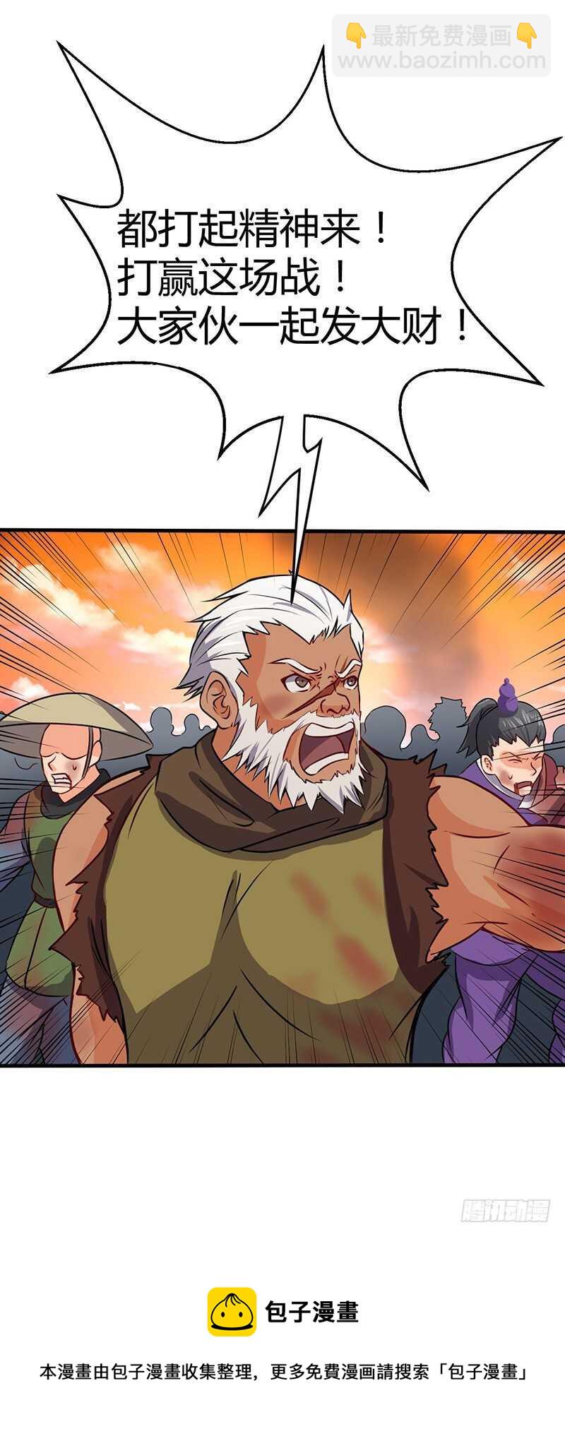 第66话 激战-第69话