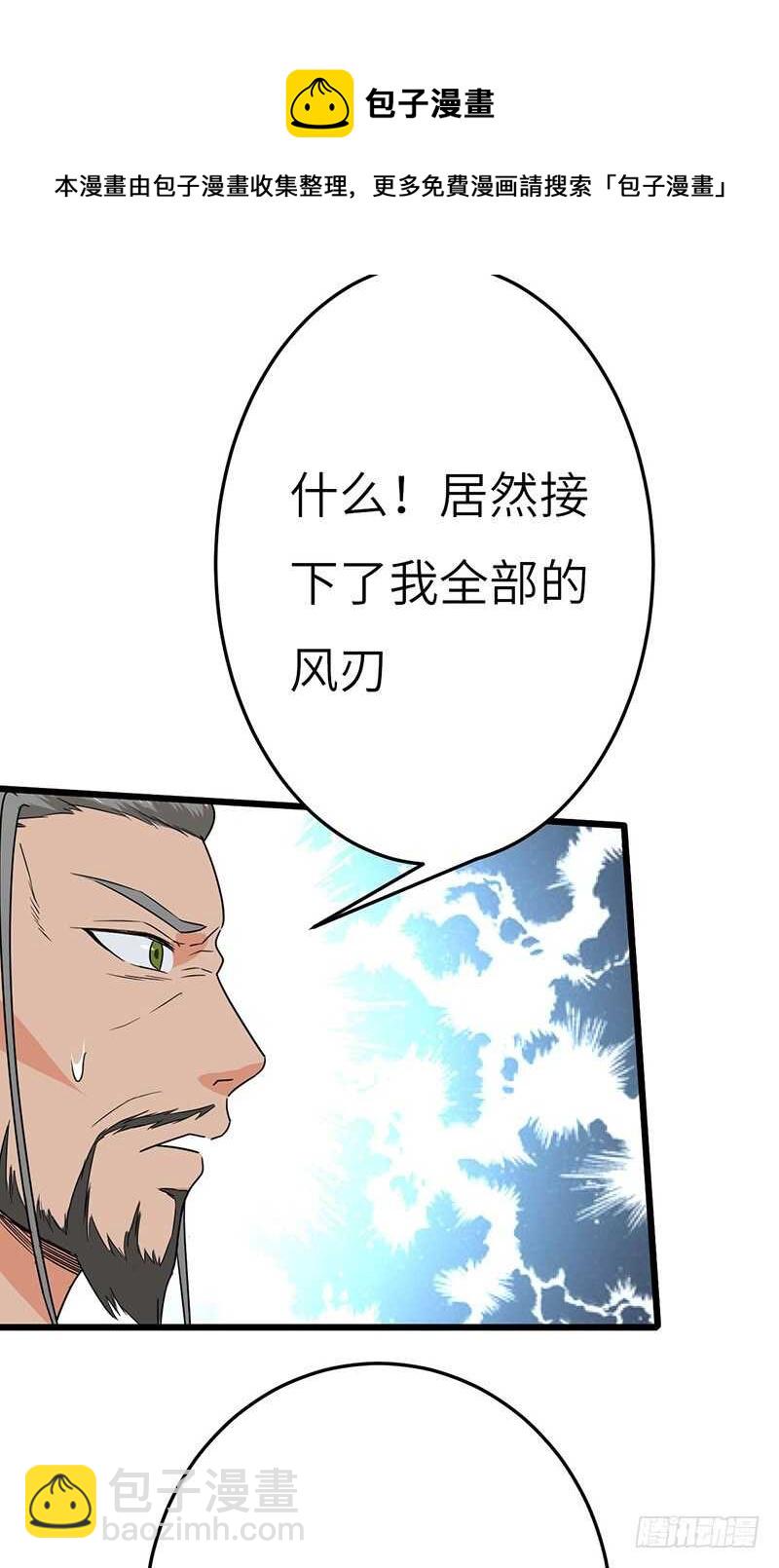 第68话 真相-第71话