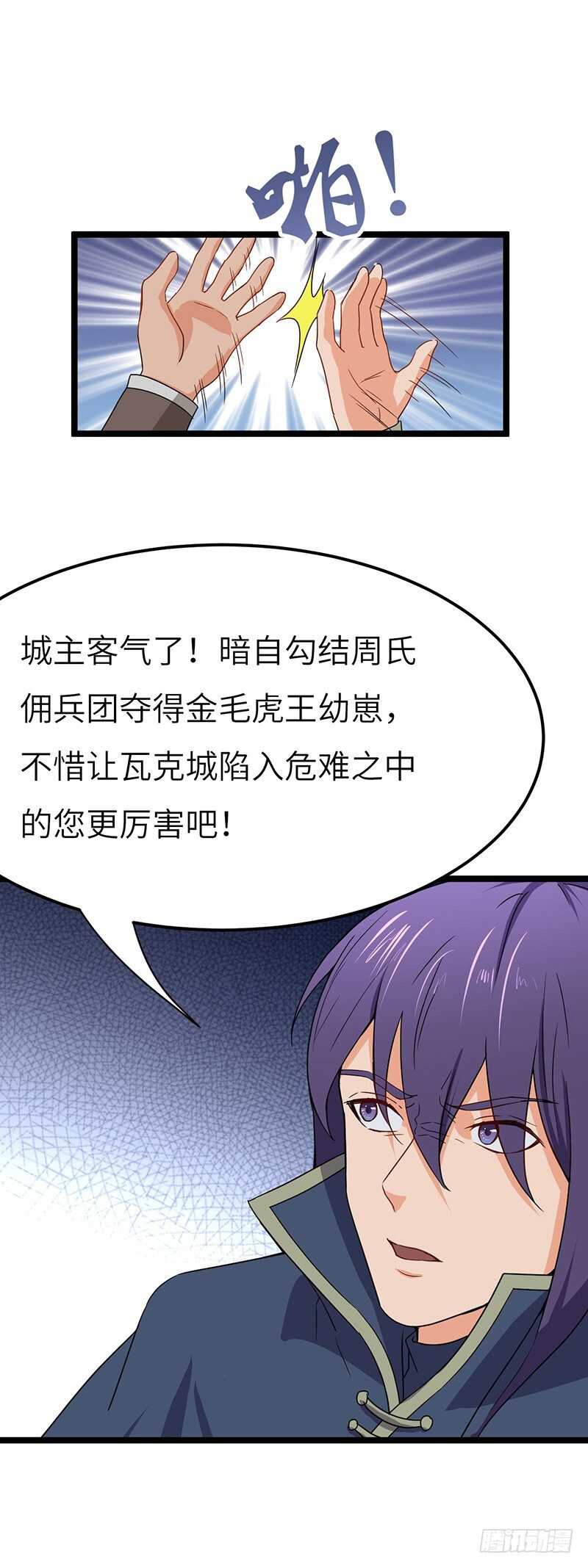 第68话 真相-第71话