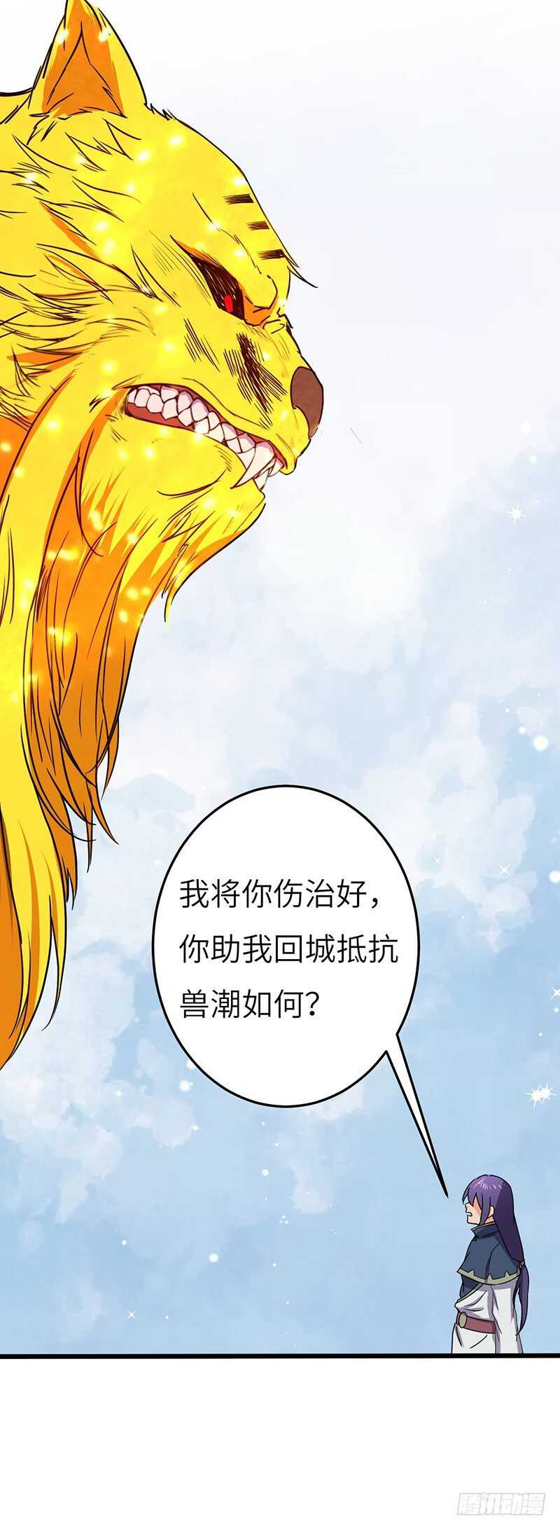 第70话 交易-第73话