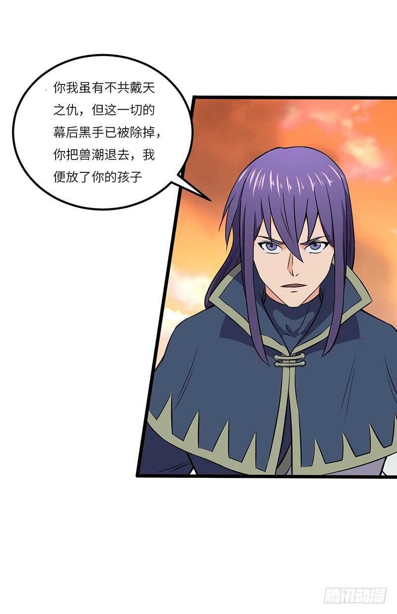 第70话 交易-第73话