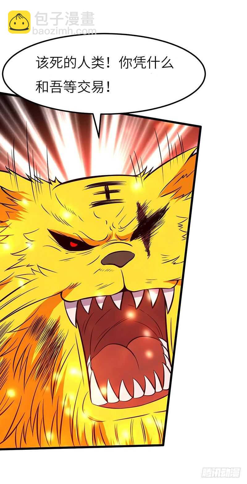 第70话 交易-第73话