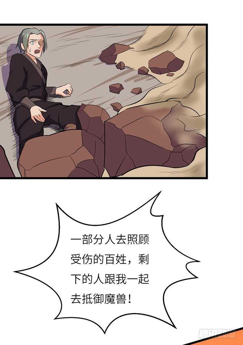 第70话 交易-第73话