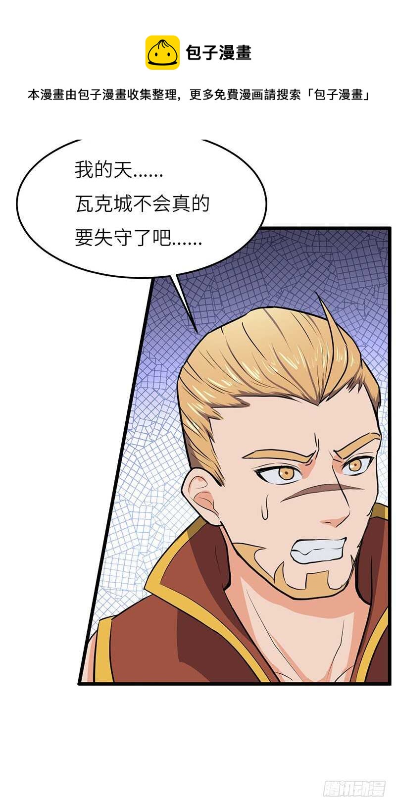 第70话 交易-第73话