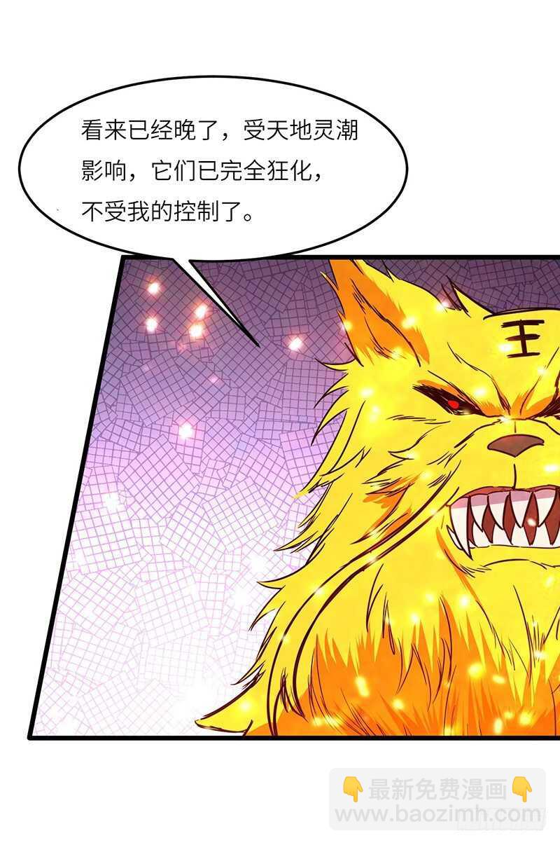 第70话 交易-第73话