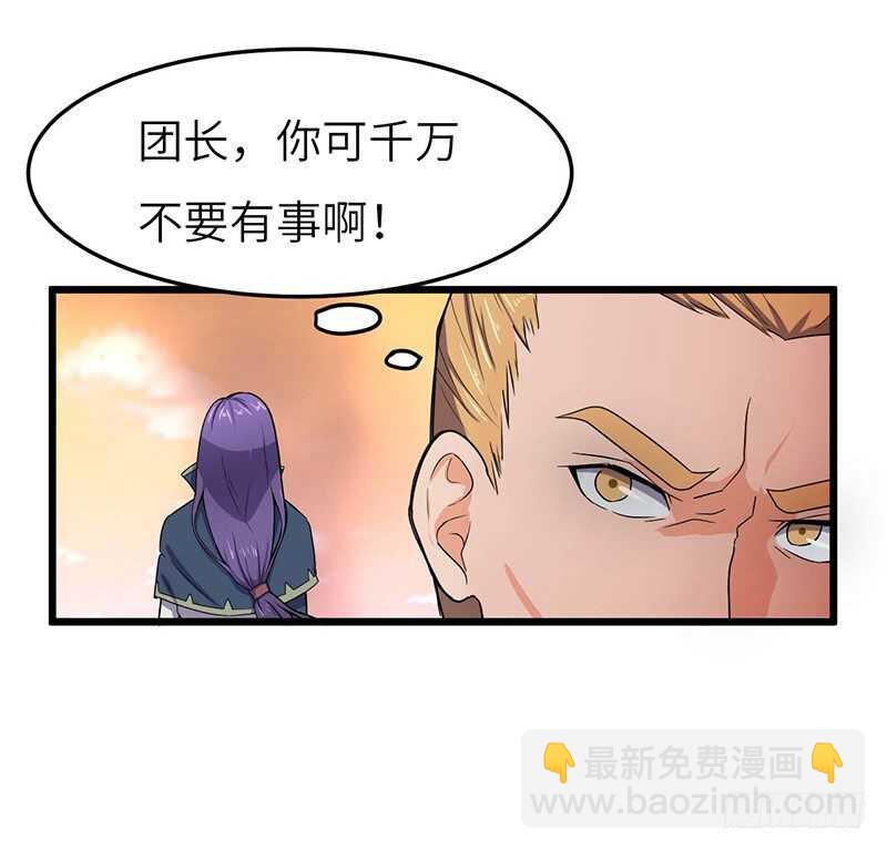 第72话 另一只五阶魔兽-第75话