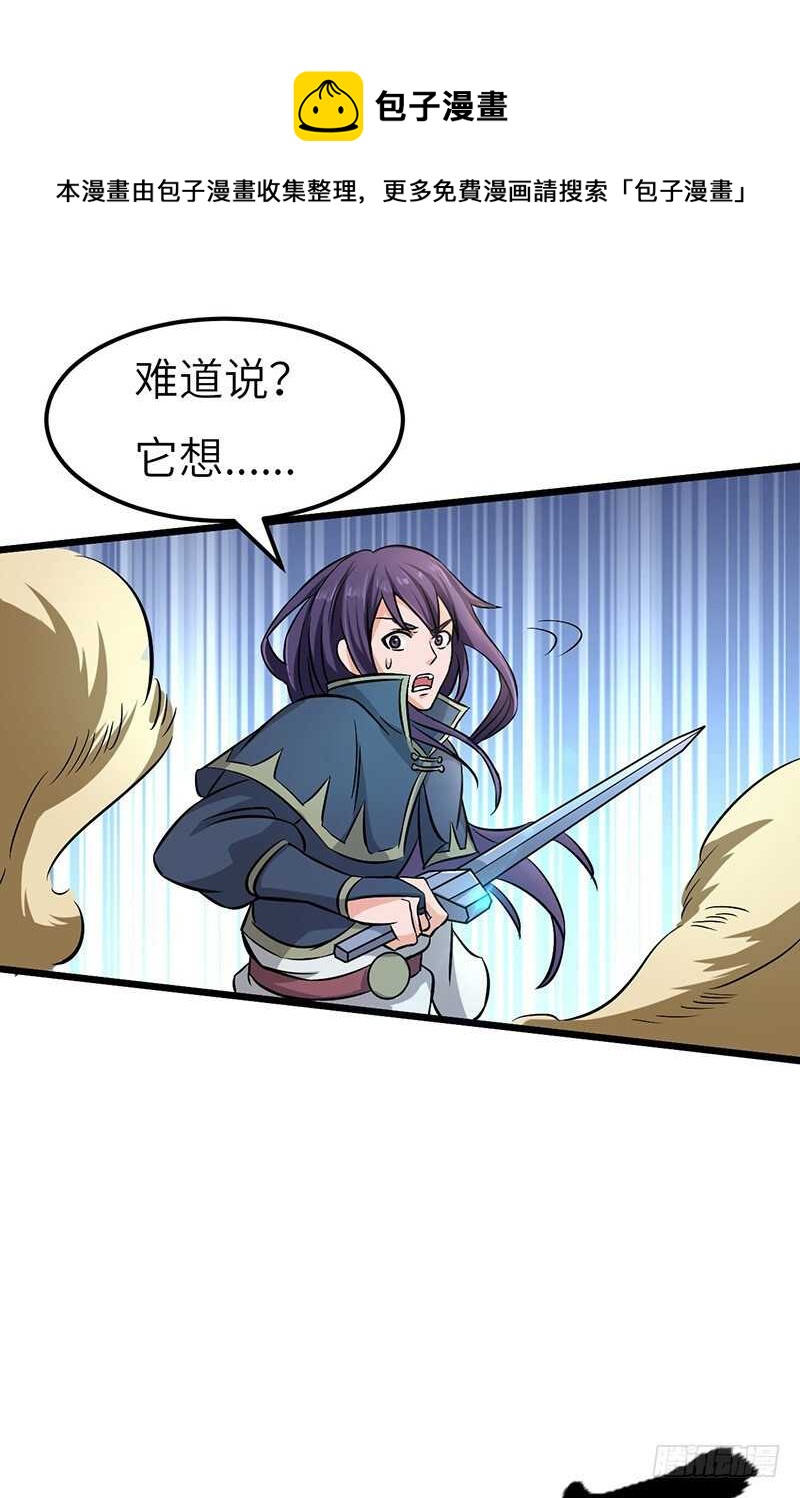 第72话 另一只五阶魔兽-第75话