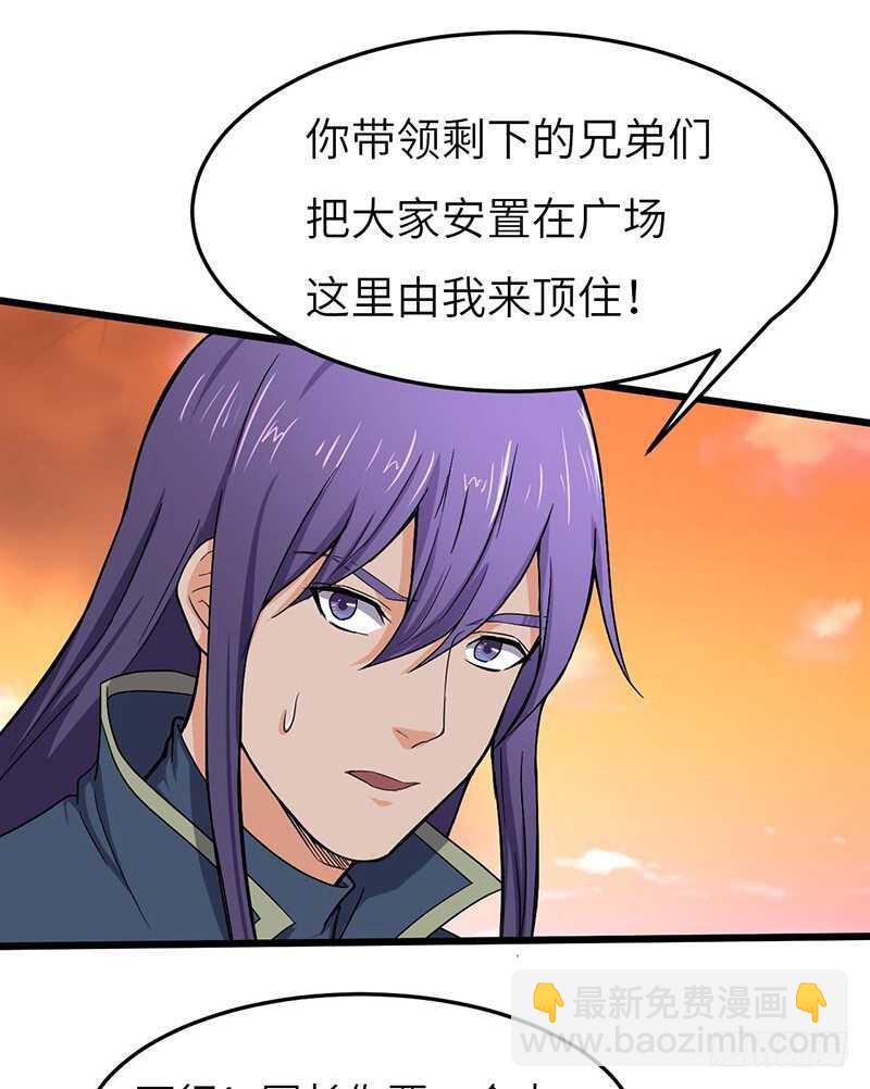 第72话 另一只五阶魔兽-第75话