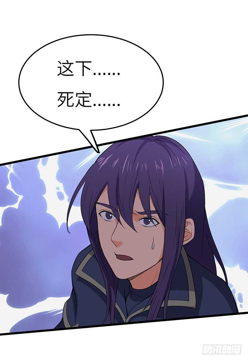 第72话 另一只五阶魔兽-第75话
