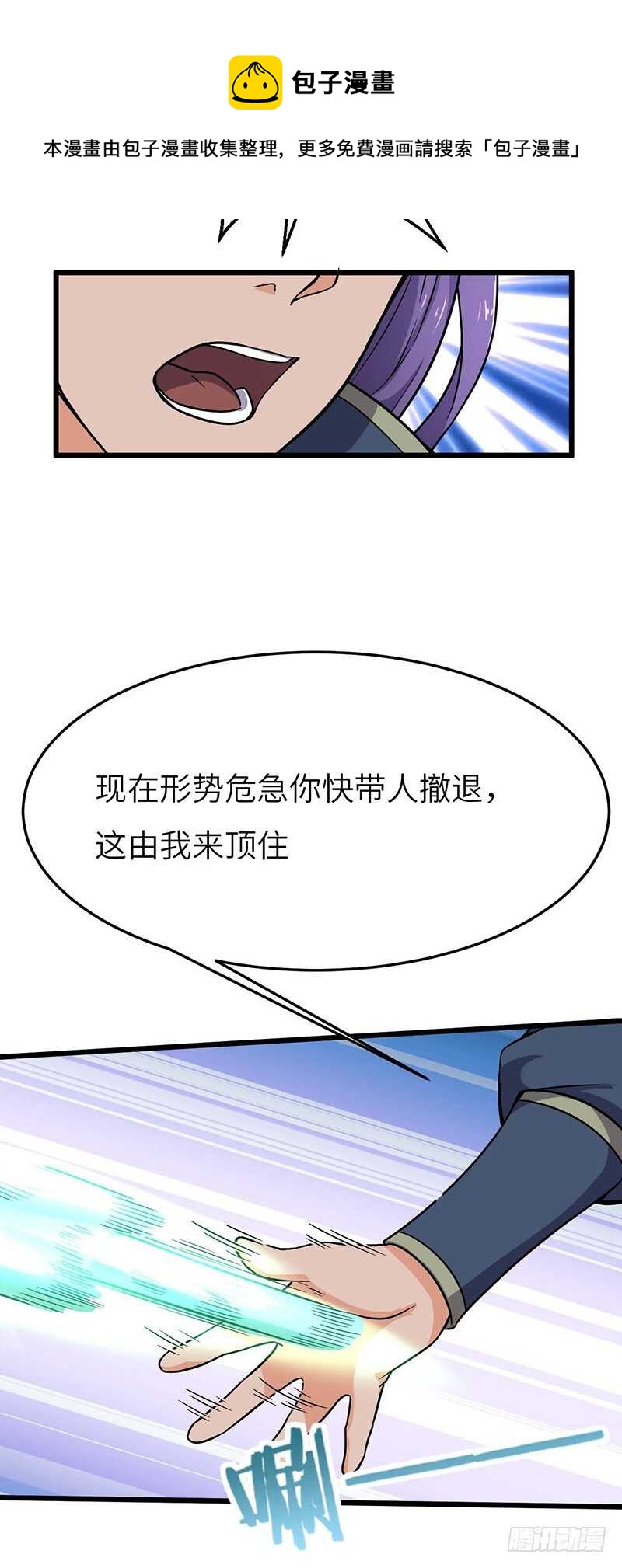 第72话 另一只五阶魔兽-第75话