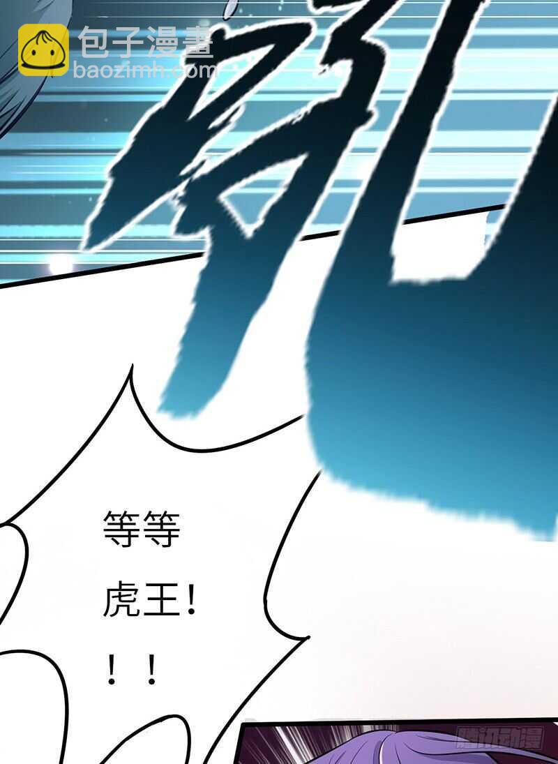 第74话 兽潮结束-第77话