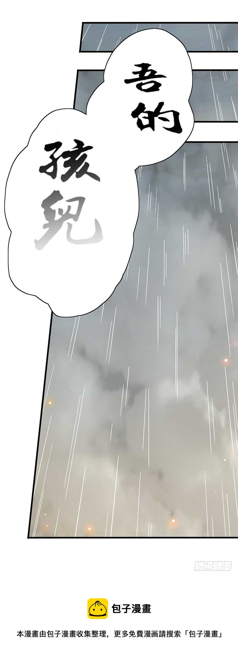 第74话 兽潮结束-第77话