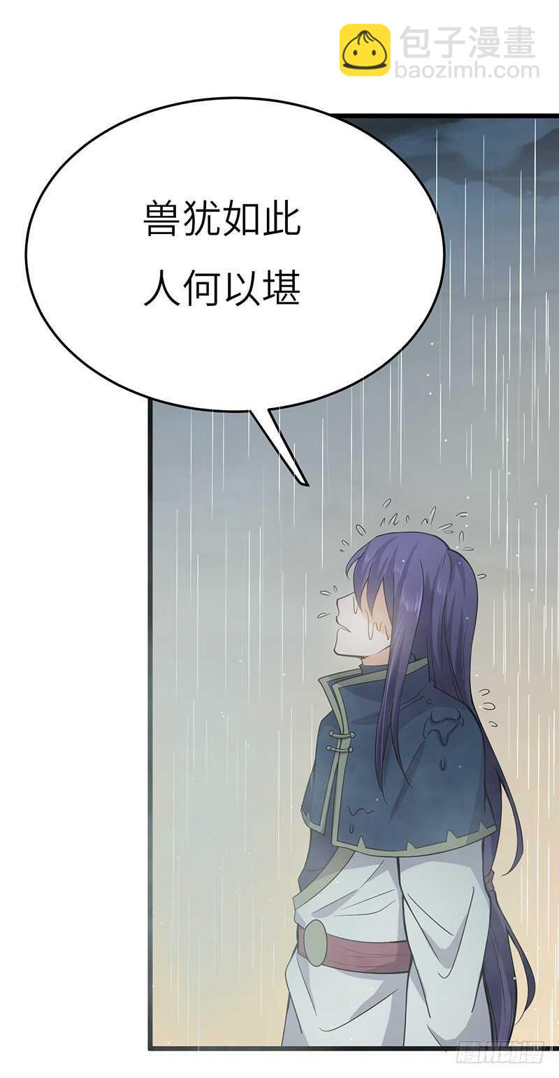 第74话 兽潮结束-第77话