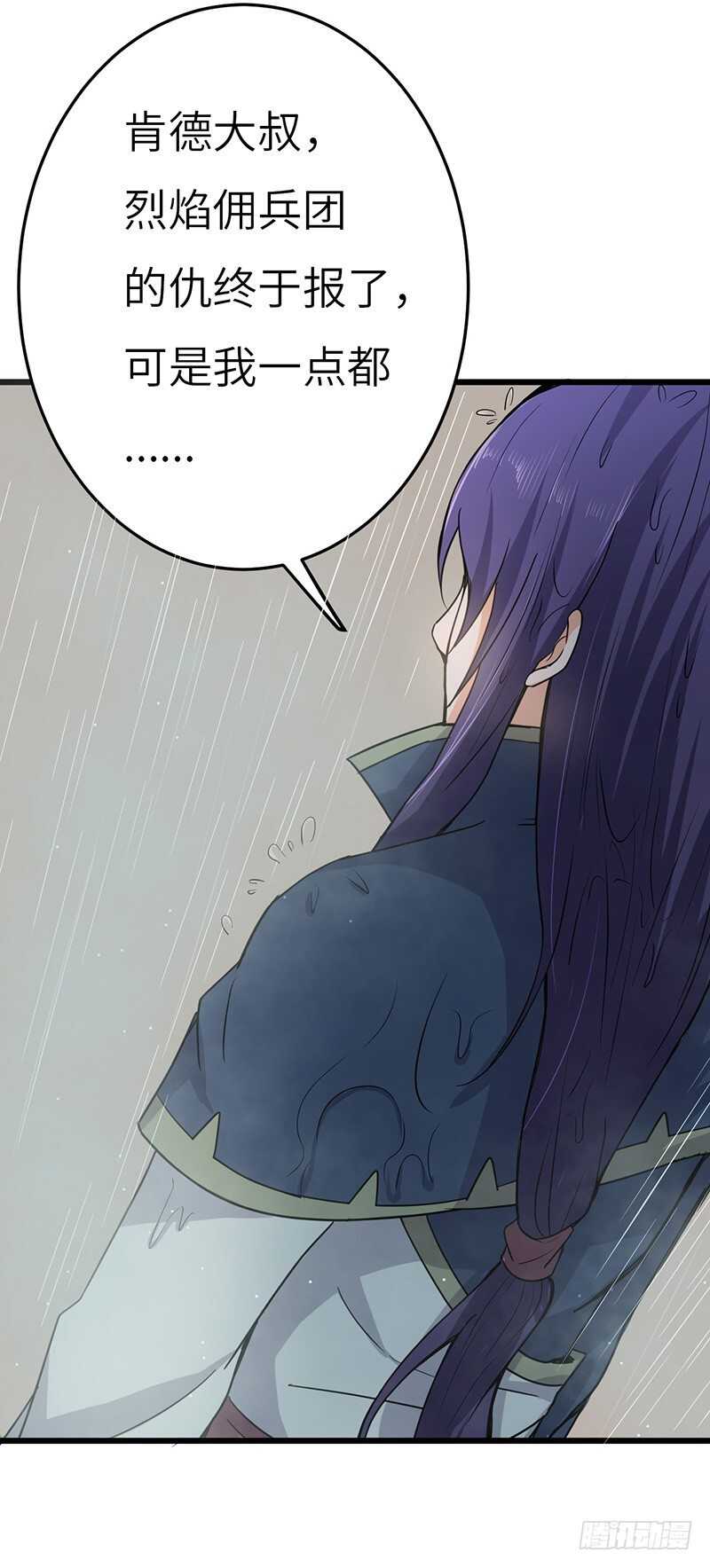 第74话 兽潮结束-第77话