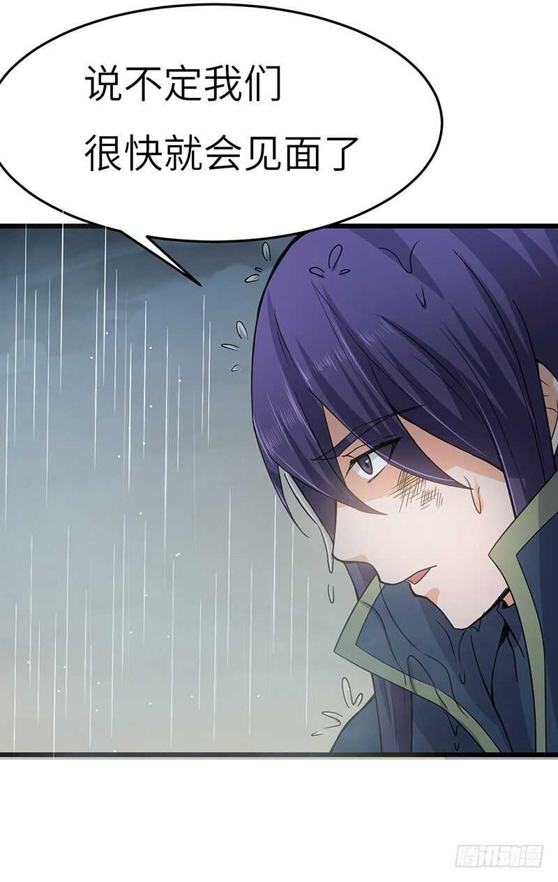 第74话 兽潮结束-第77话