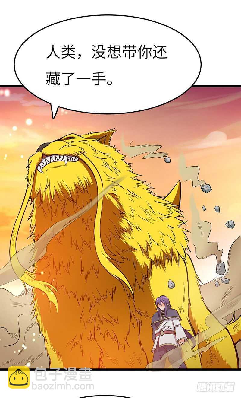 第74话 兽潮结束-第77话