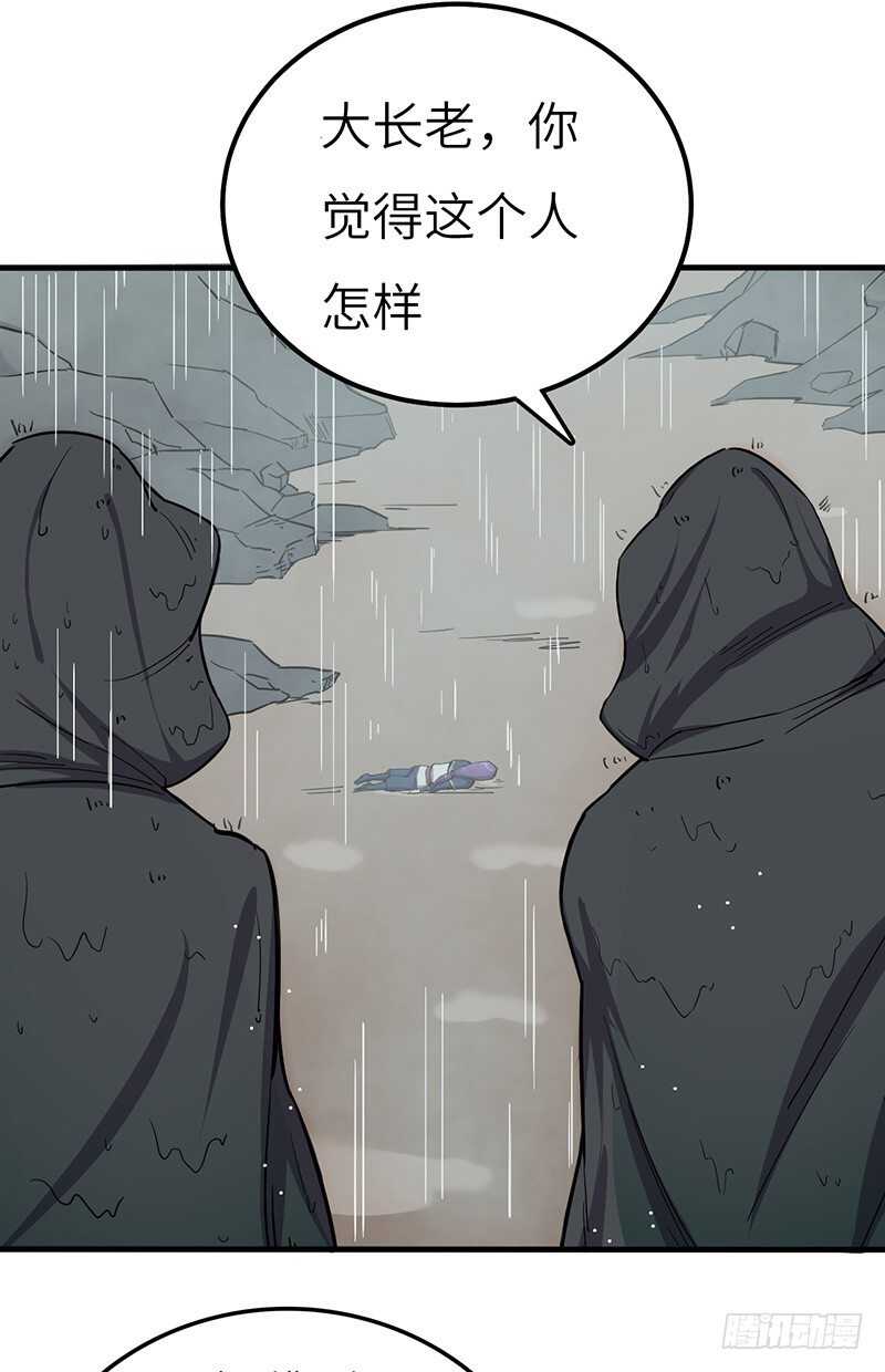 第74话 兽潮结束-第77话