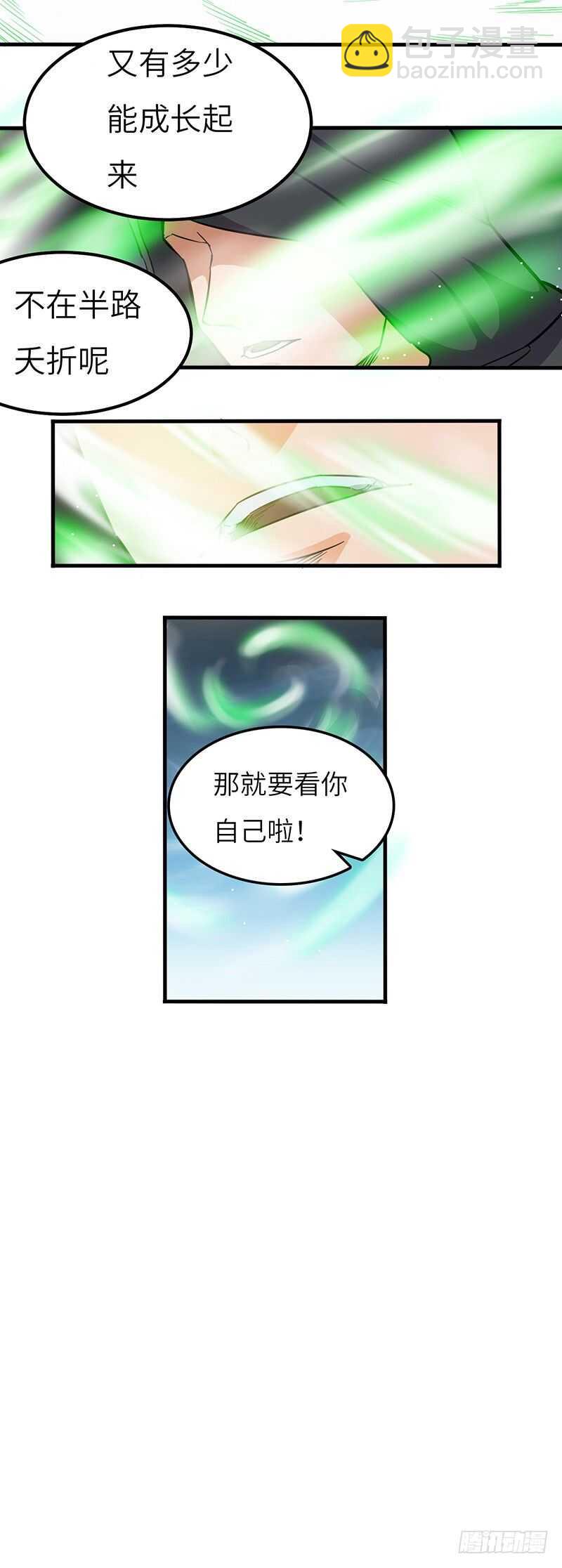 第74话 兽潮结束-第77话