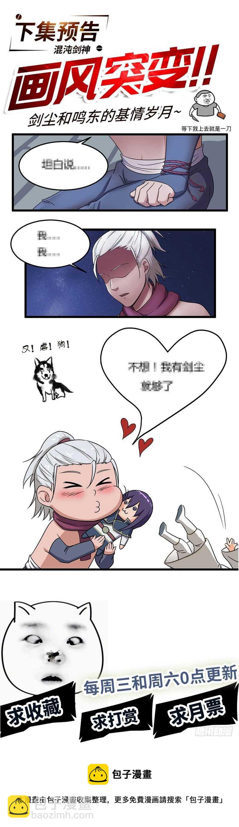 第74话 兽潮结束-第77话