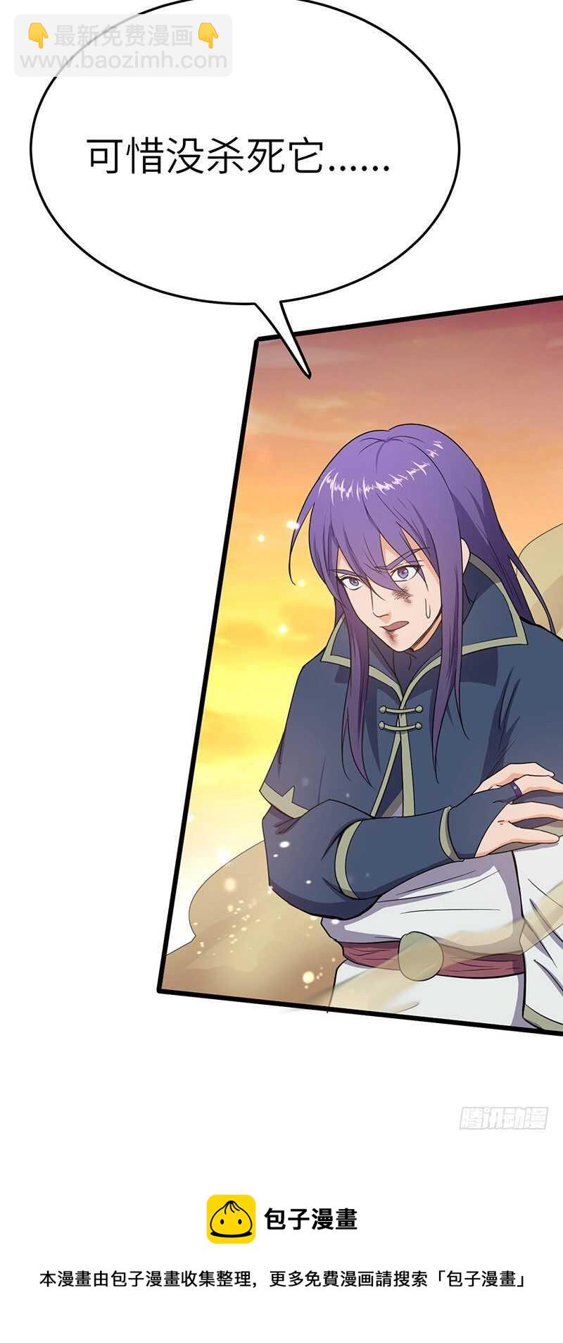 第74话 兽潮结束-第77话