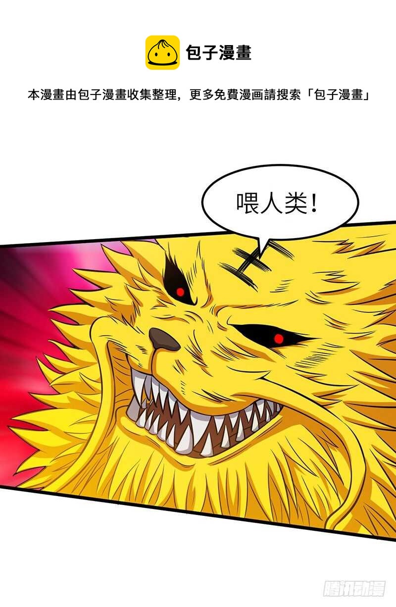 第74话 兽潮结束-第77话
