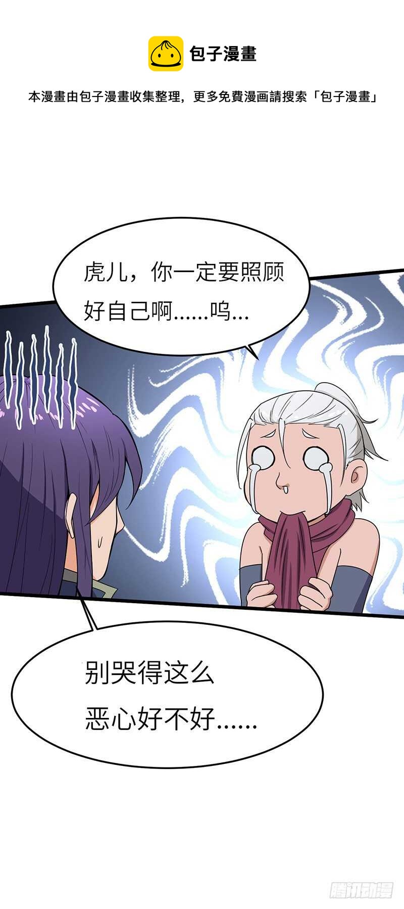 第76话 大地圣师-第79话