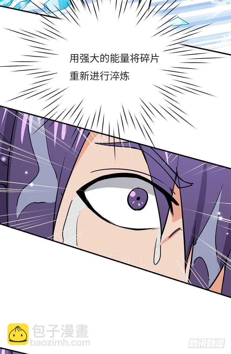 第76话 大地圣师-第79话