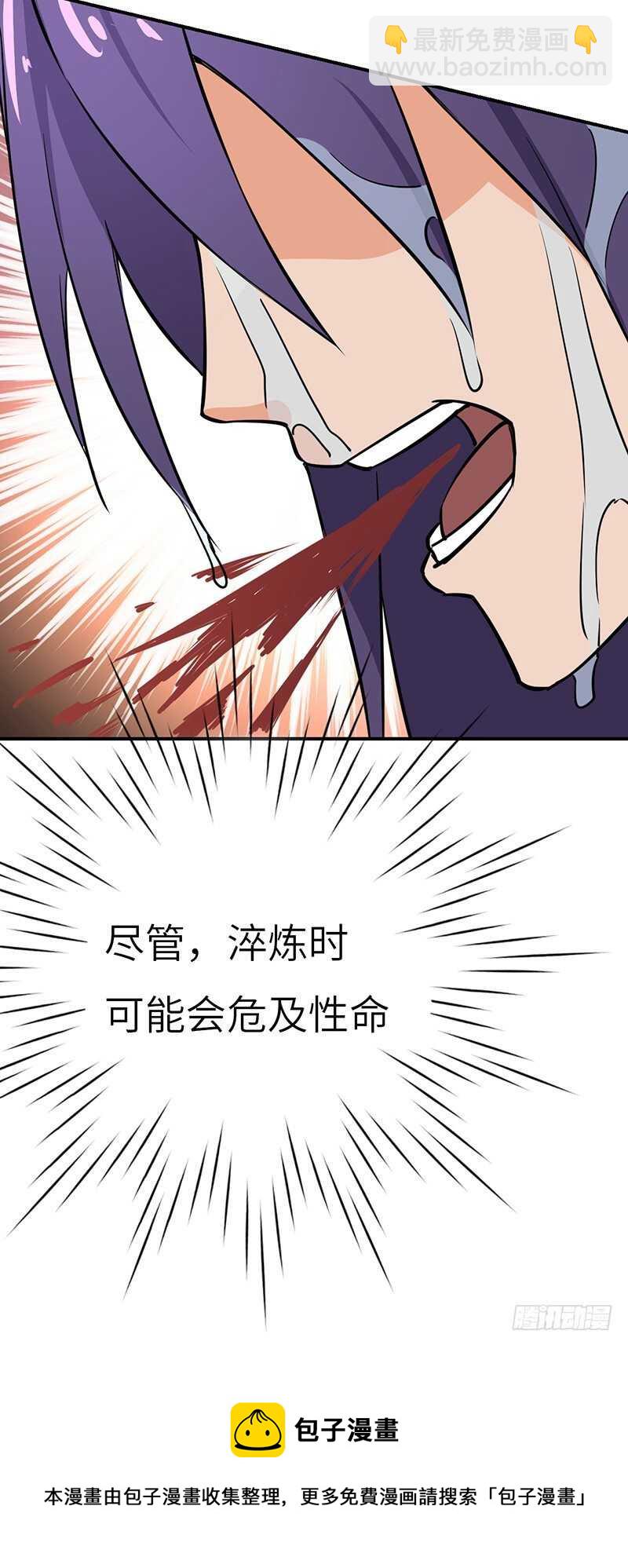 第76话 大地圣师-第79话