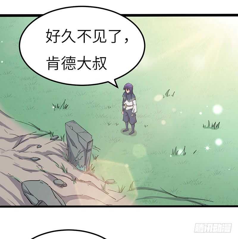 第76话 大地圣师-第79话