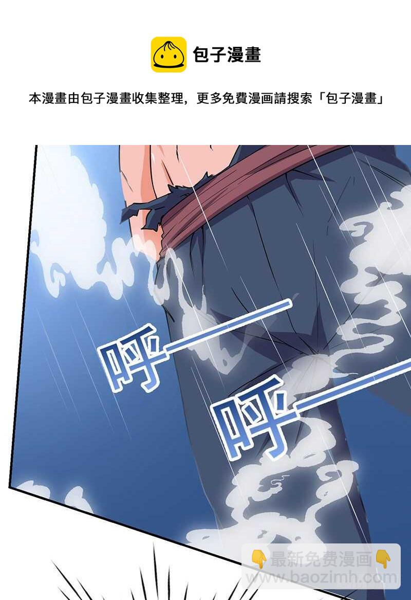 第76话 大地圣师-第79话