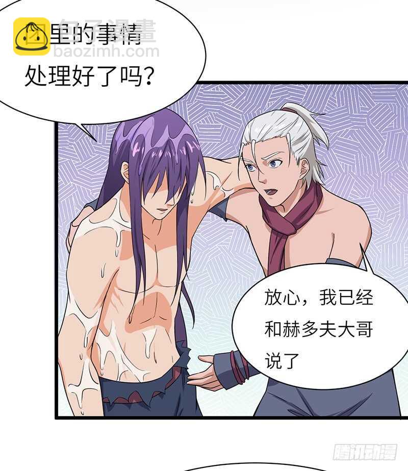 第76话 大地圣师-第79话