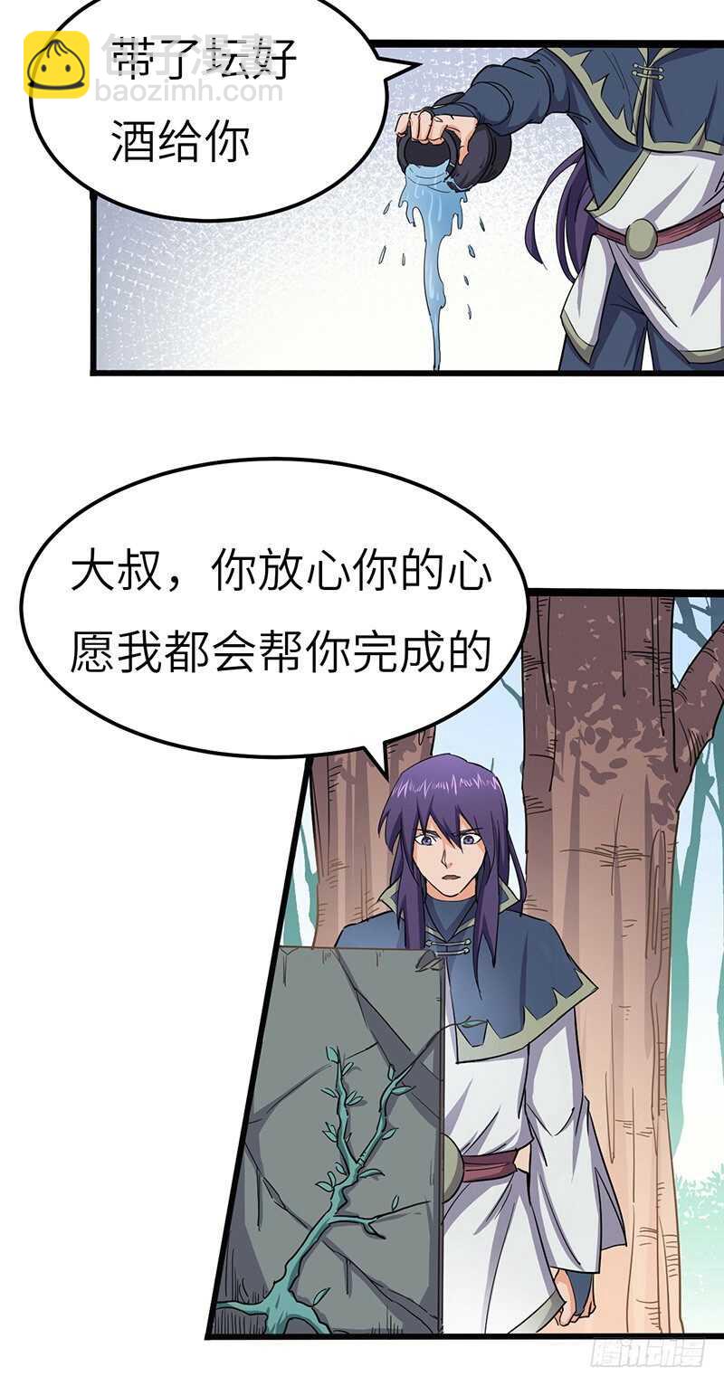 第76话 大地圣师-第79话